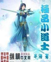 澳门精准正版免费大全14年新冷血总裁的小情人